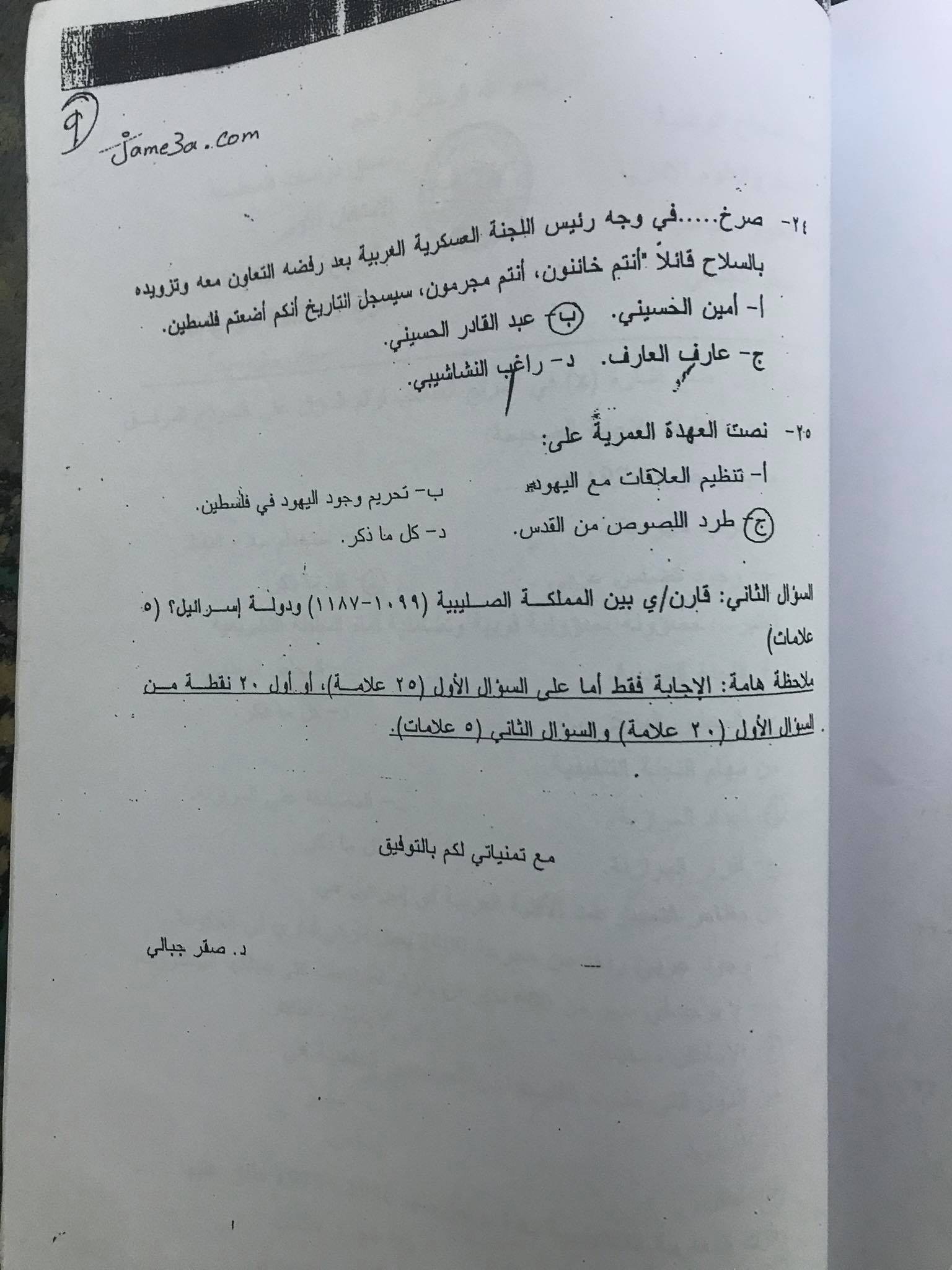 فاينل - IMG_0661.jpg